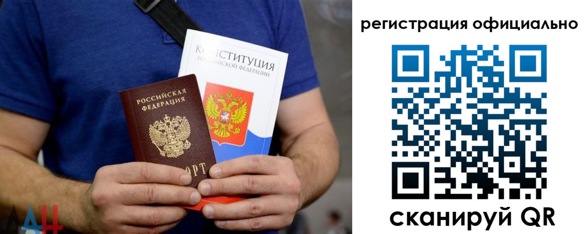 прописка для школы в Конаково